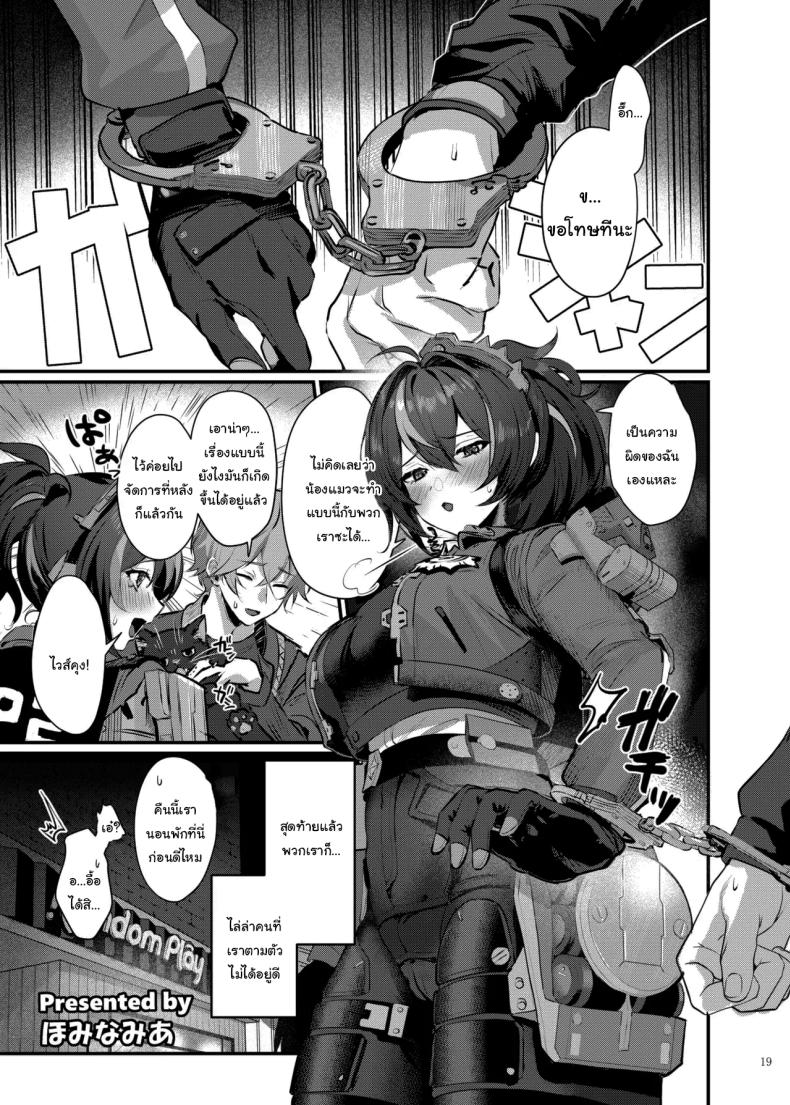 เรื่องลามกแห่งนิวเอริดู